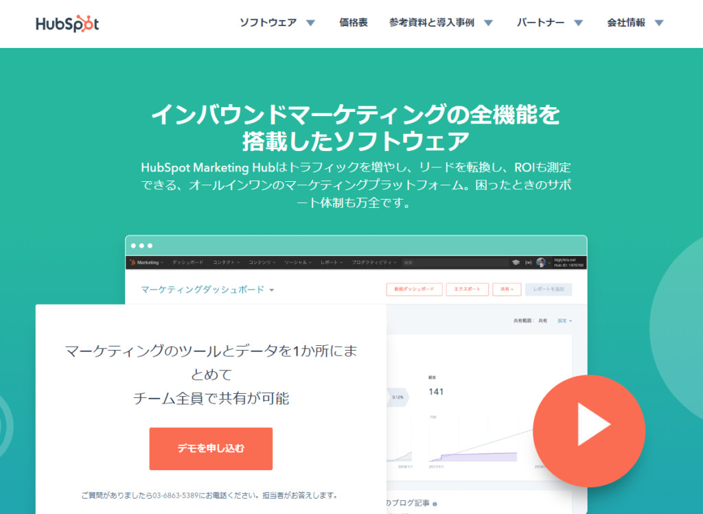  Introducing 10 MA (Marketing Automation) tools! Thorough comparison of each tool