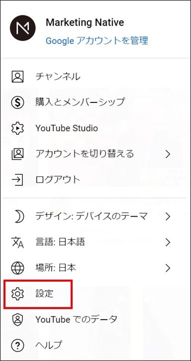YouTubeログイン後、画面右上のプロフィール画像のアイコンをクリックすると表示される画面