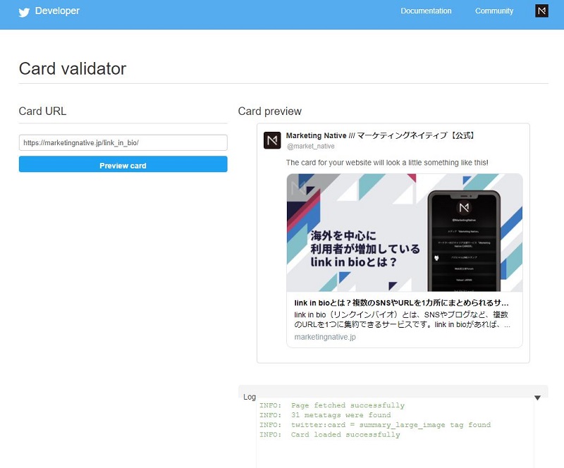 TwitterのCard validatorの使用画面。