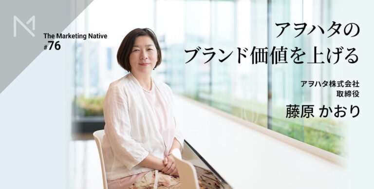 アヲハタ 取締役 藤原かおりが挑む、ブランドの再定義とジャムの枠を超えた市場開拓