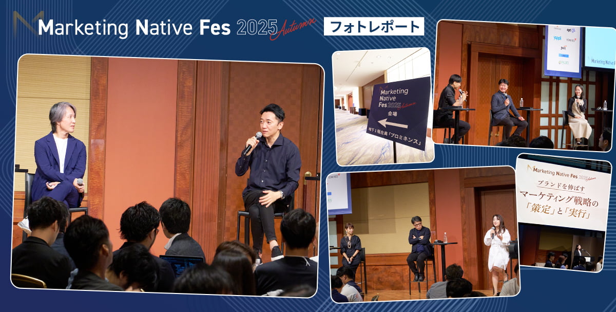 Marketing Native Fes 2025 Autumnフォトレポート用のトップ画