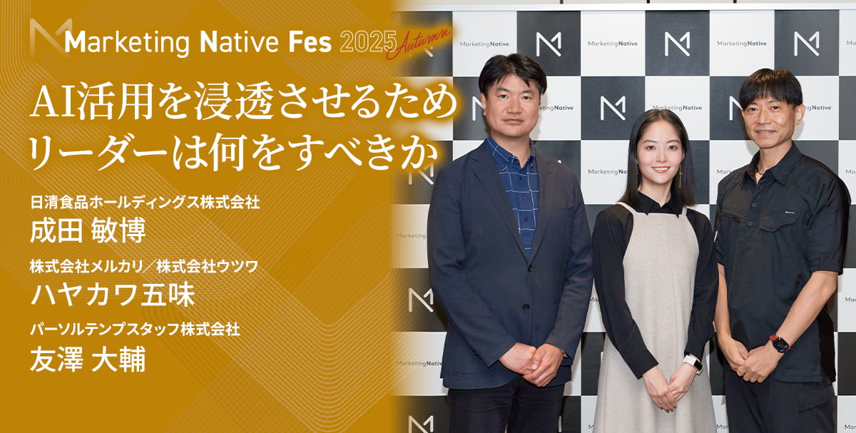 写真左から友澤大輔さん、成田敏博さん、ハヤカワ五味さん