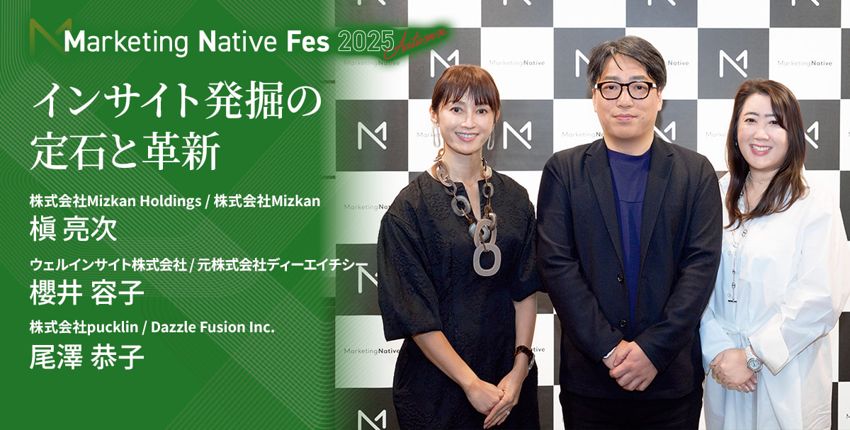 左から尾澤恭子さん、槇亮次さん、櫻井容子さん