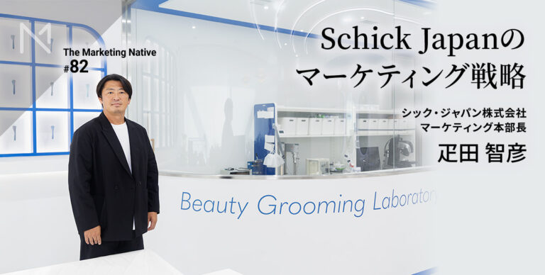 シック・ジャパン 疋田智彦が語る、「情緒×機能」のマーケティング戦略とビューティ…