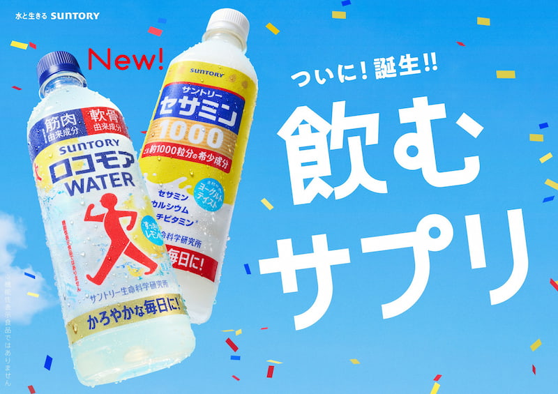 「ロコモアWATER」と「セサミン1000」の画像