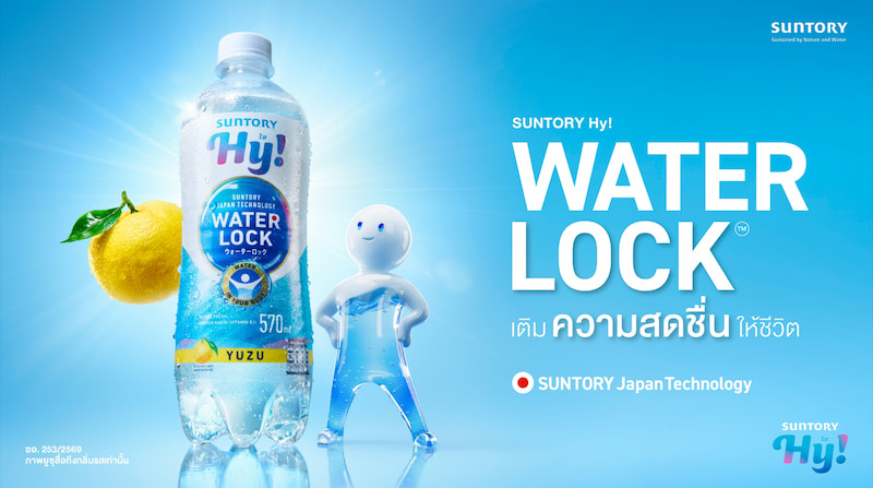 「SUNTORY Hy! WATER LOCK」の画像